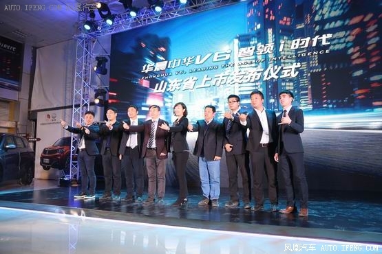 中华V6起售不到9万元