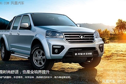 新风骏5欧洲版国五上