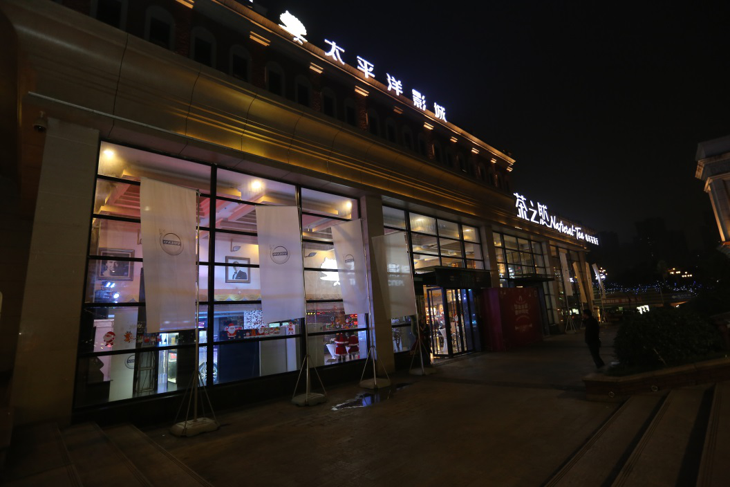 西南富豪新XC60圣诞