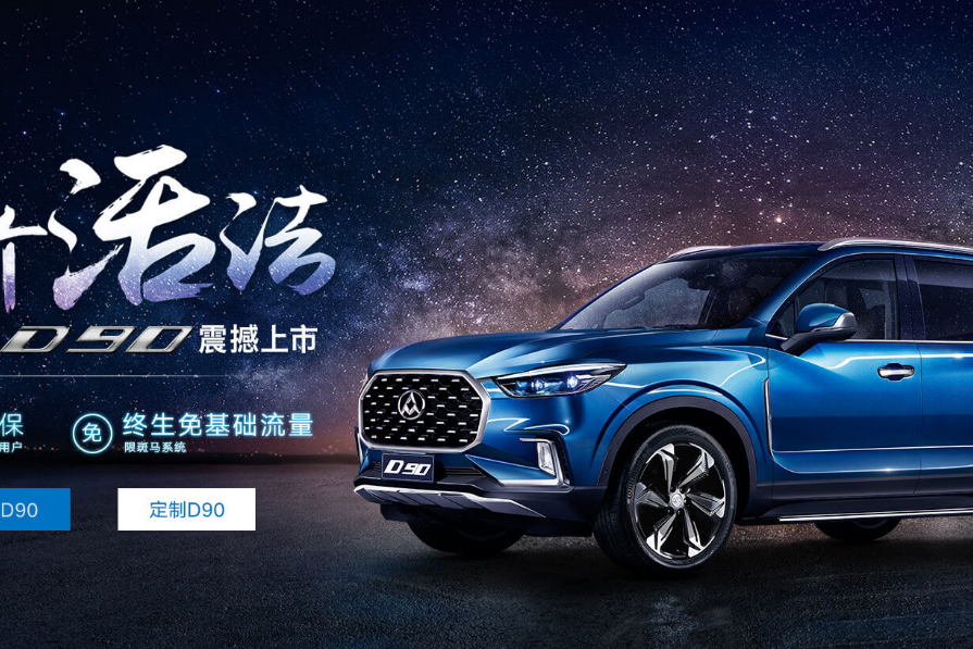 国内竞争激烈，上汽