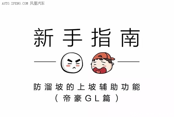 老司机教你轻松Get上