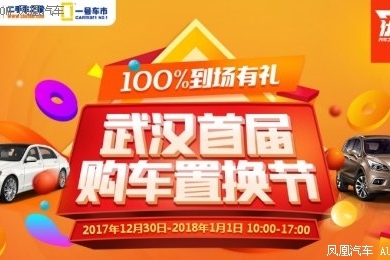 缤纷豪礼 一号车市购