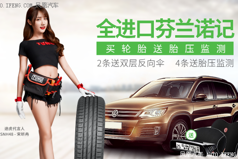 途虎养车联手诺记轮