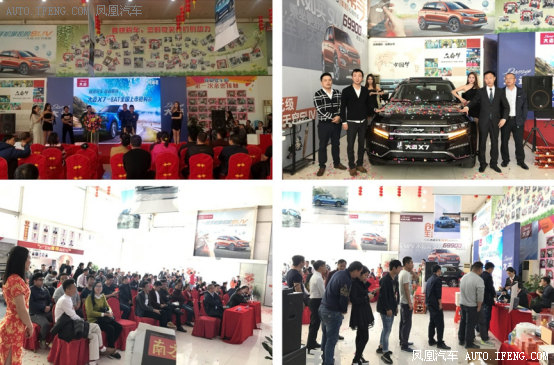  大迈X7全套福利