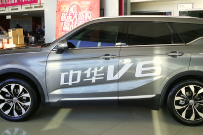 中华V6SUV惊艳亮相