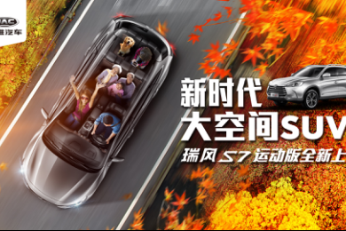 瑞风S7运动版推荐