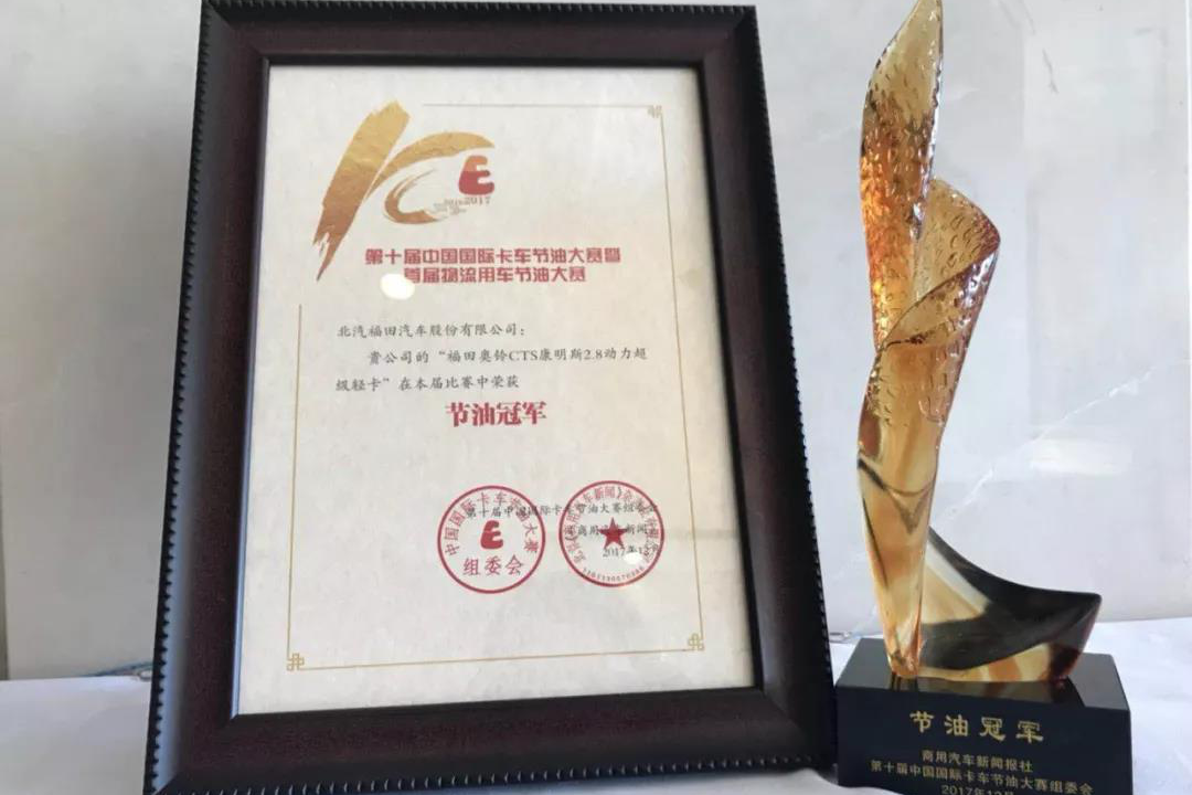 福田汽车构筑绿色环