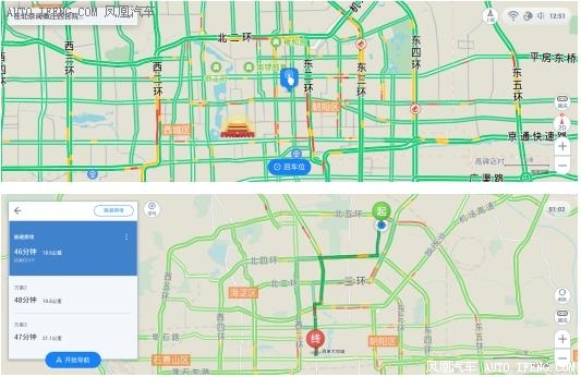 用高德地图车镜版开