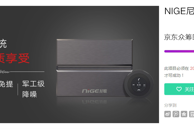 尼歌汽车音响京东众