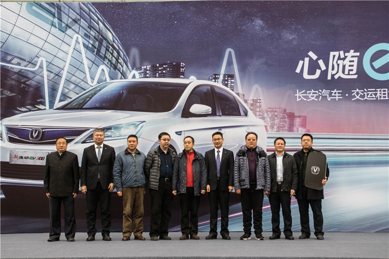 新逸动EV300圆满交车