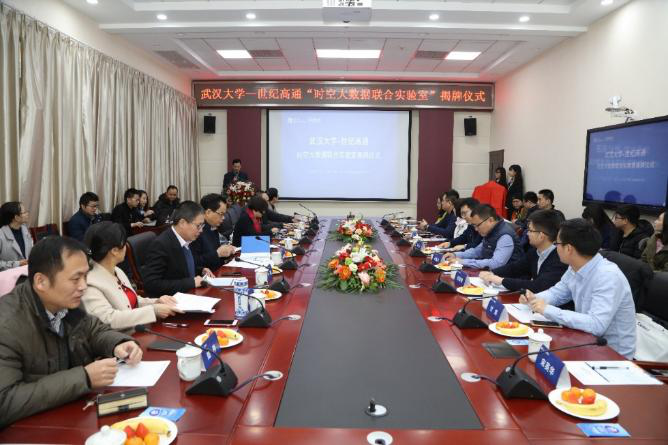 武大与世纪高通建时