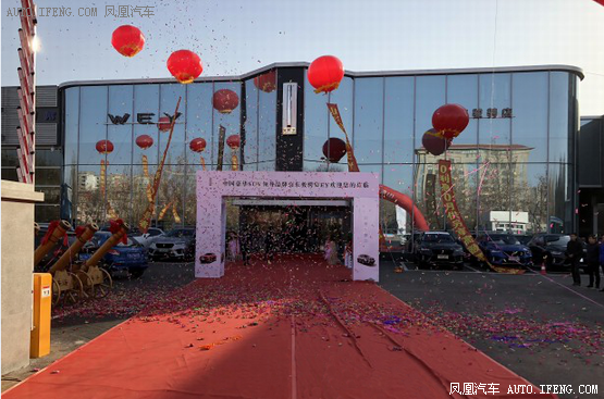 WEY品牌体验中心