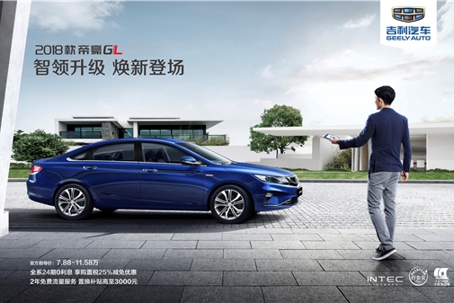 7.88~11.58万元 吉利