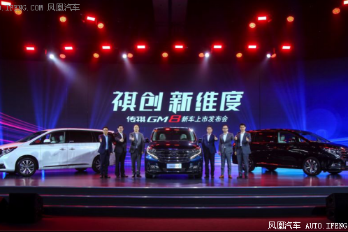  传祺GM8尊享上市　
