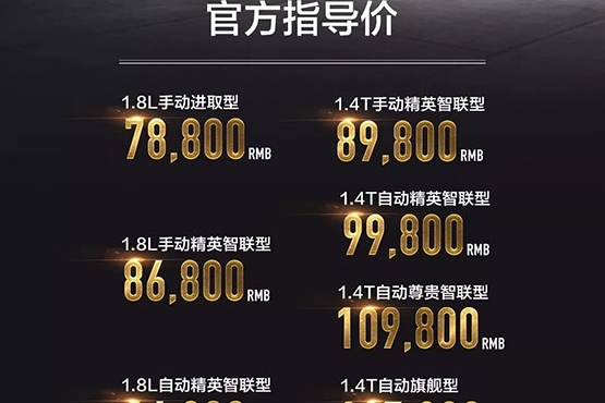 2018款帝豪GL焕新登