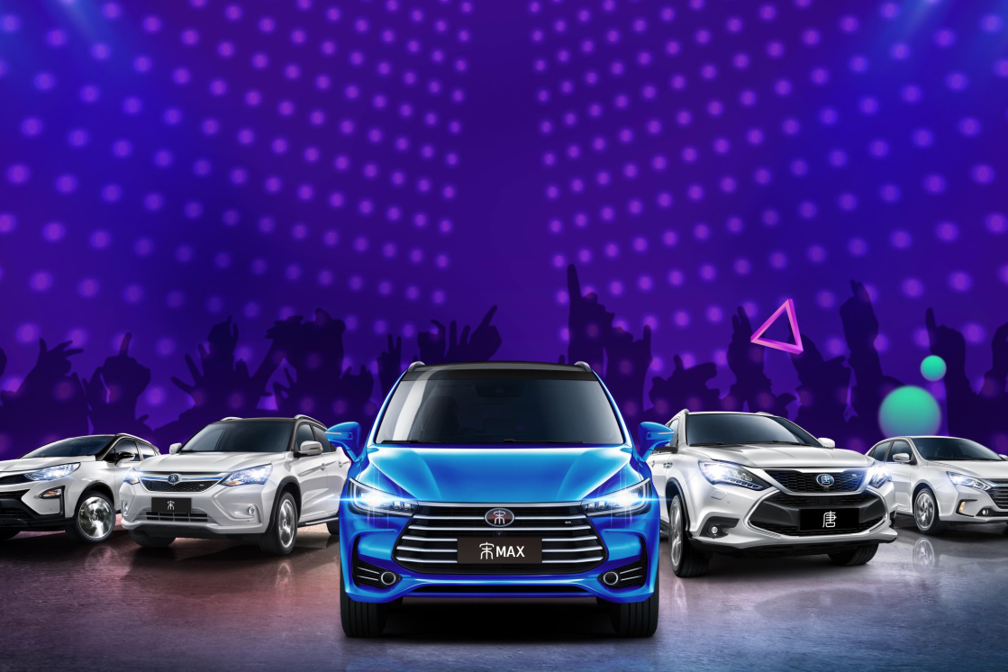 比亚迪实力跨年