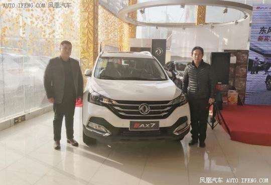 东风风神新AX7上市