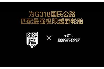 中国汽车文化路演