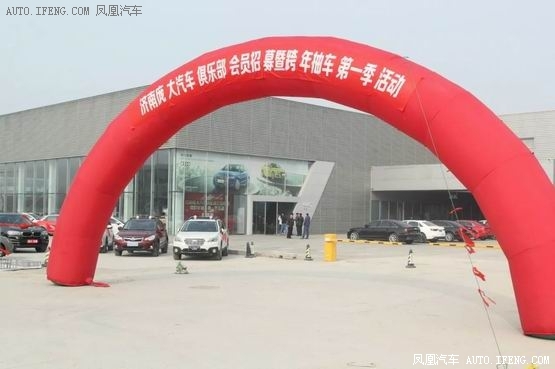 庞大汽车俱乐部会员