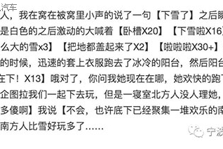 听说南方下雪了！