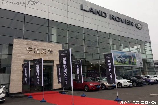 全新捷豹XEL宁波上市