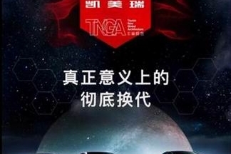 第八代凯美瑞上市会