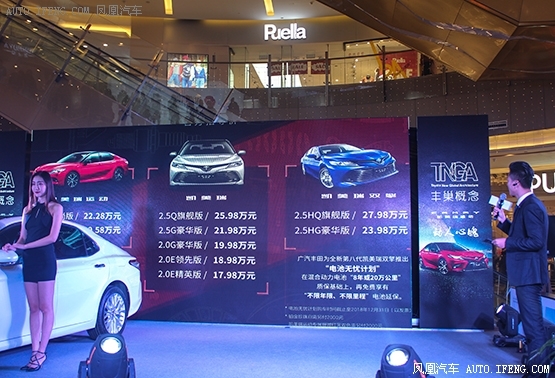 第八代凯美瑞上市