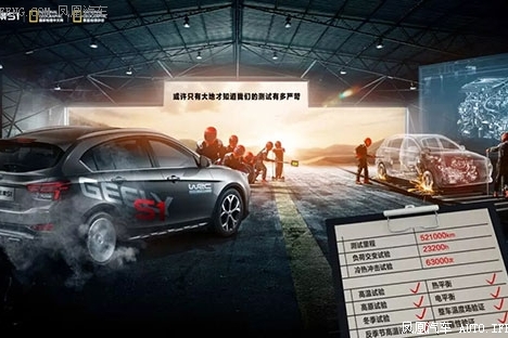 万万想不到吉利远景S