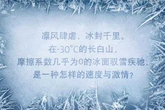 阿尔法·罗密欧长白山