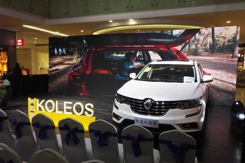 2018款科雷傲上市