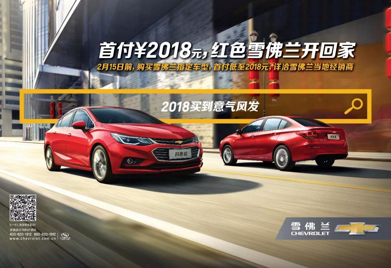 超低首付2018元，红