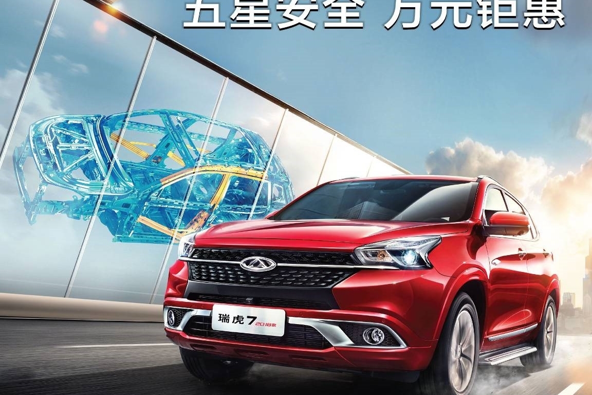 五星安全保驾护航 瑞