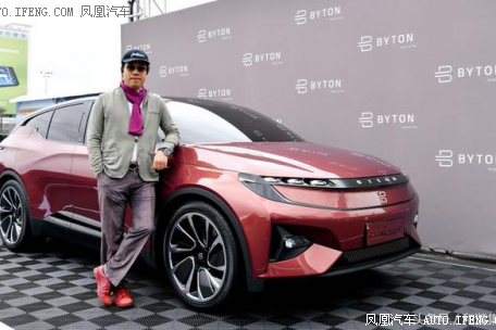 和谐拜腾发布首款车