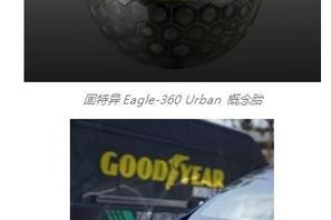 黑科技井喷式亮相