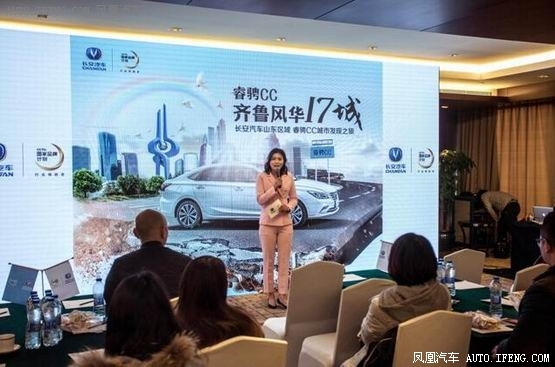 长安睿骋CC的质与美