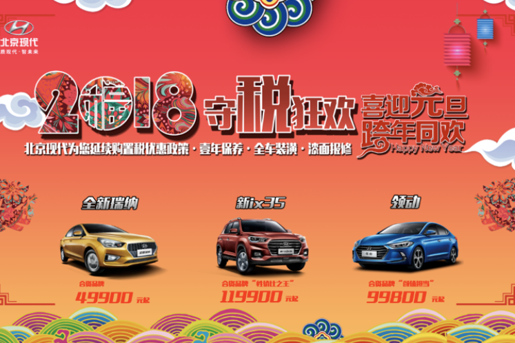 延续购置补贴，领动