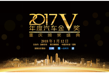 华晨中华V6年度最受