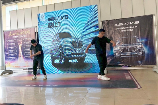 华晨中华V6在南京联