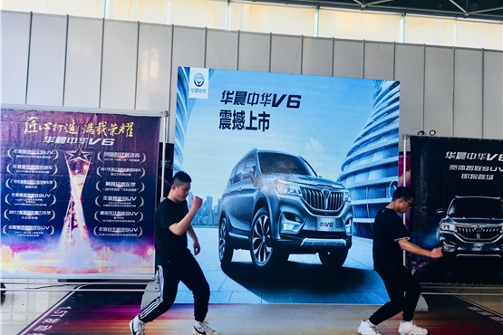 同级最奢华单品 华晨