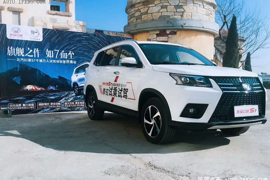 北汽幻速S7试驾会