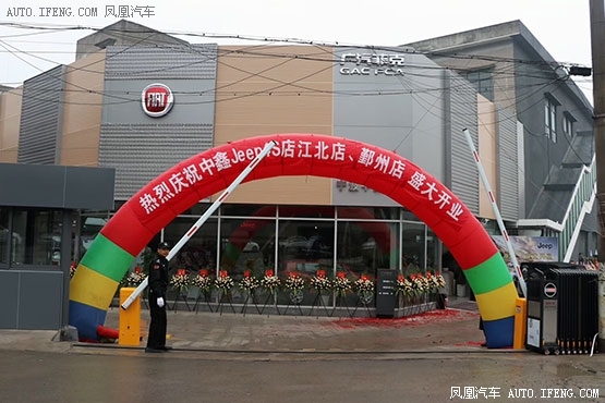 宁波中鑫Jeep4S店开