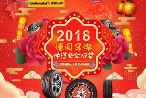 途虎养车联手德国马