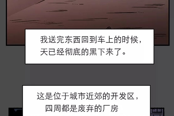 那天晚上，我一个人