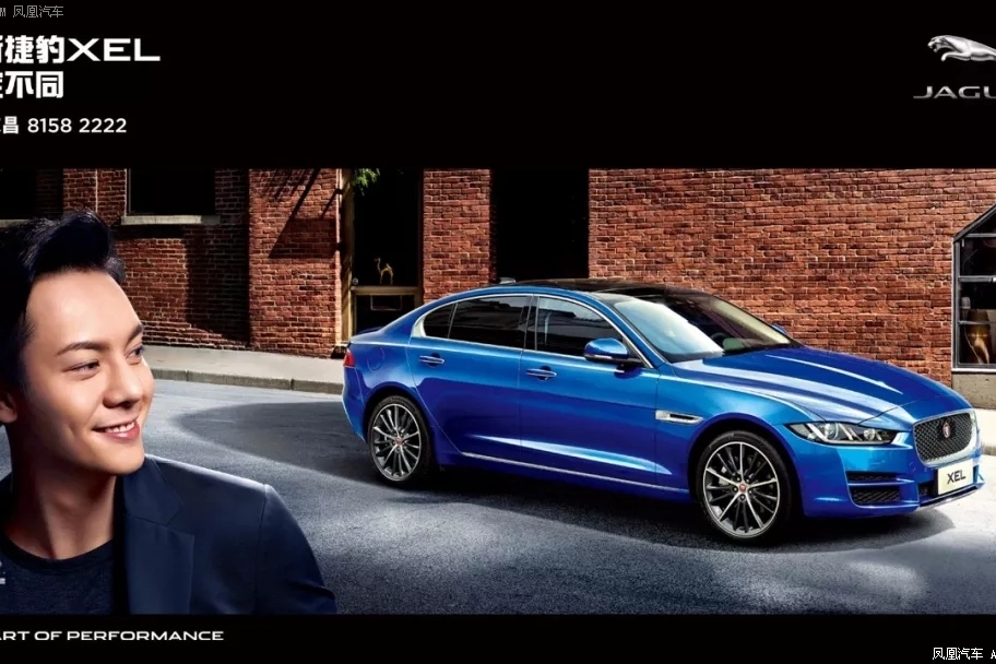 全新捷豹XEL上市会