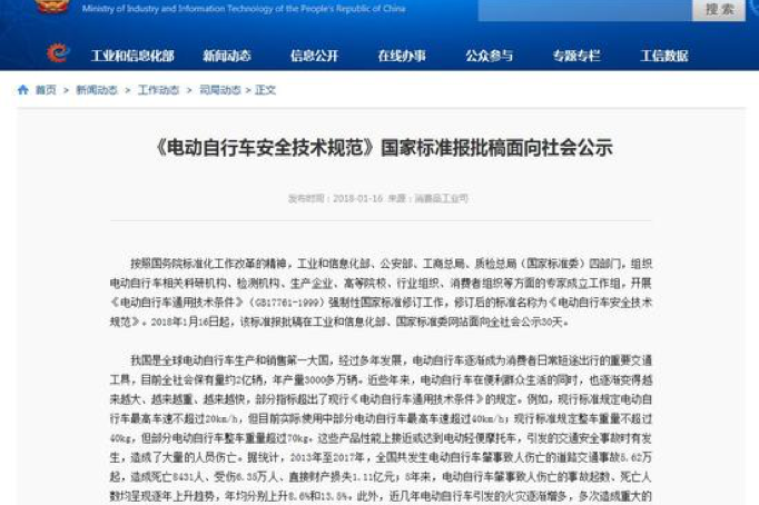 《新国标》将成行业