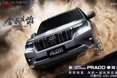 新普拉多助推热销全