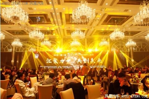汽车俱乐部领袖盛典