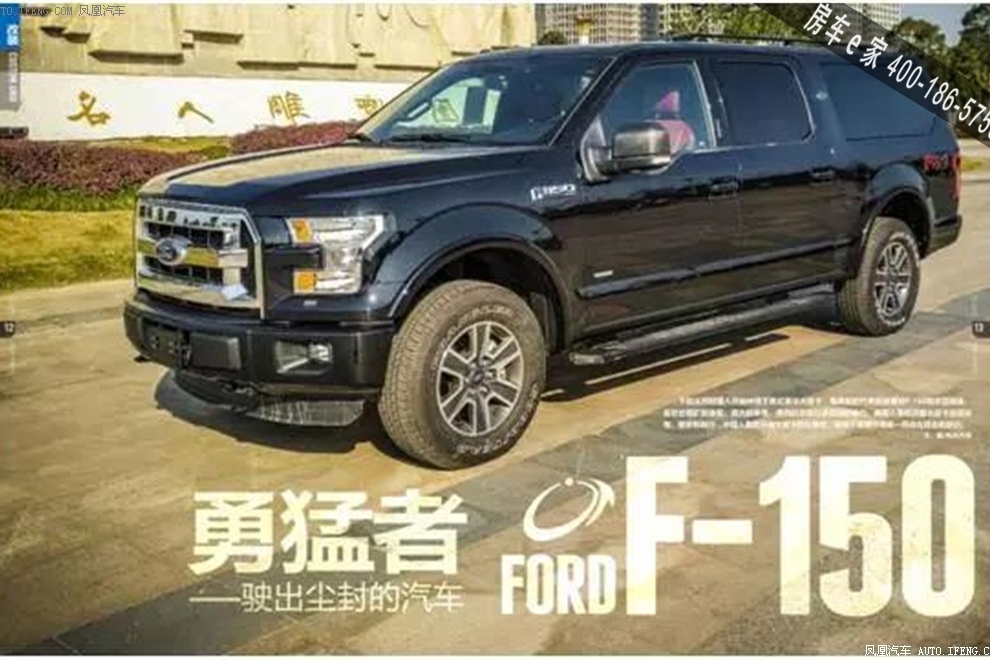 至上之选—福特F150