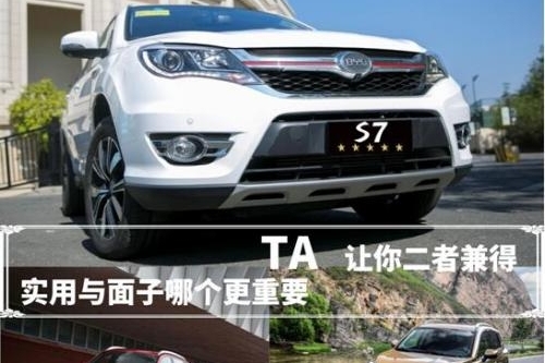 实用与面子哪个更重