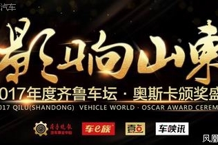 车坛·奥斯卡评选盛典